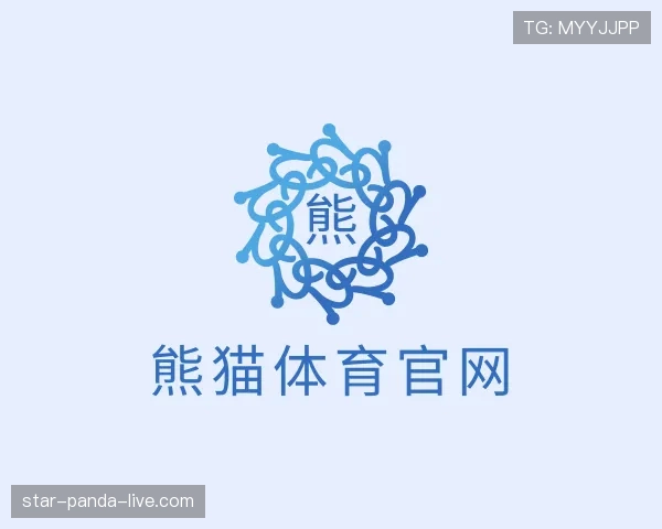 关于熊猫体育
